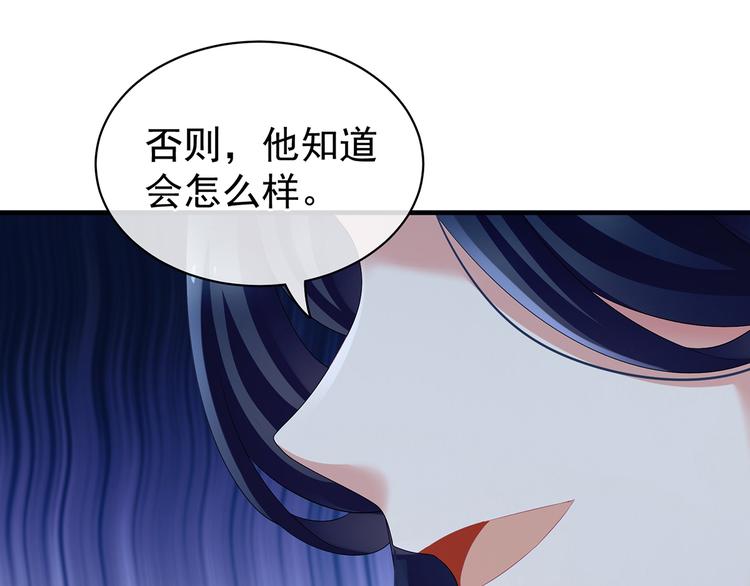女帝多蓝颜韩漫全集-第126话 不听话就弄痛你无删减无遮挡章节图片 