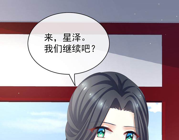 女帝多蓝颜韩漫全集-第126话 不听话就弄痛你无删减无遮挡章节图片 