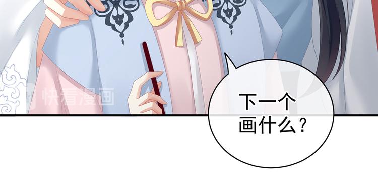 女帝多蓝颜韩漫全集-第126话 不听话就弄痛你无删减无遮挡章节图片 