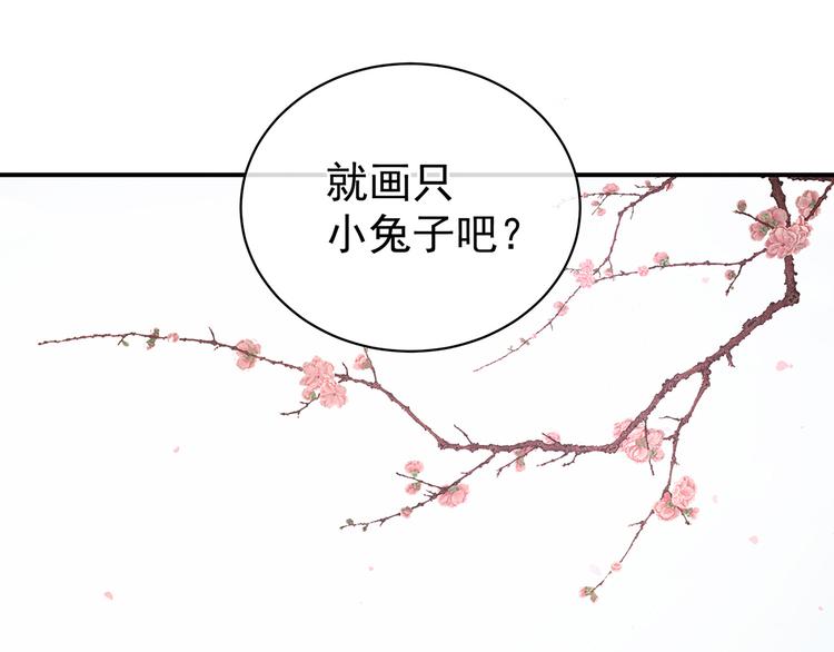 女帝多蓝颜韩漫全集-第126话 不听话就弄痛你无删减无遮挡章节图片 