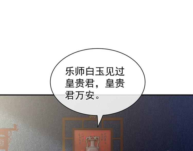 女帝多蓝颜韩漫全集-第127话 受刑无删减无遮挡章节图片 