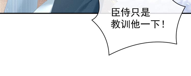 女帝多蓝颜韩漫全集-第127话 受刑无删减无遮挡章节图片 