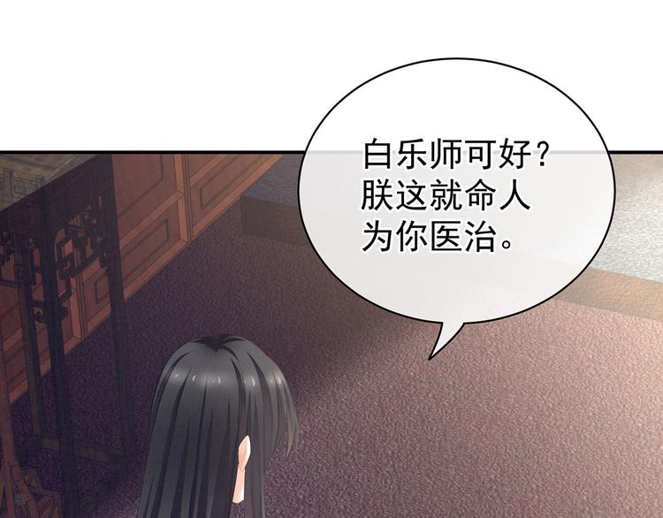 女帝多蓝颜韩漫全集-第127话 受刑无删减无遮挡章节图片 