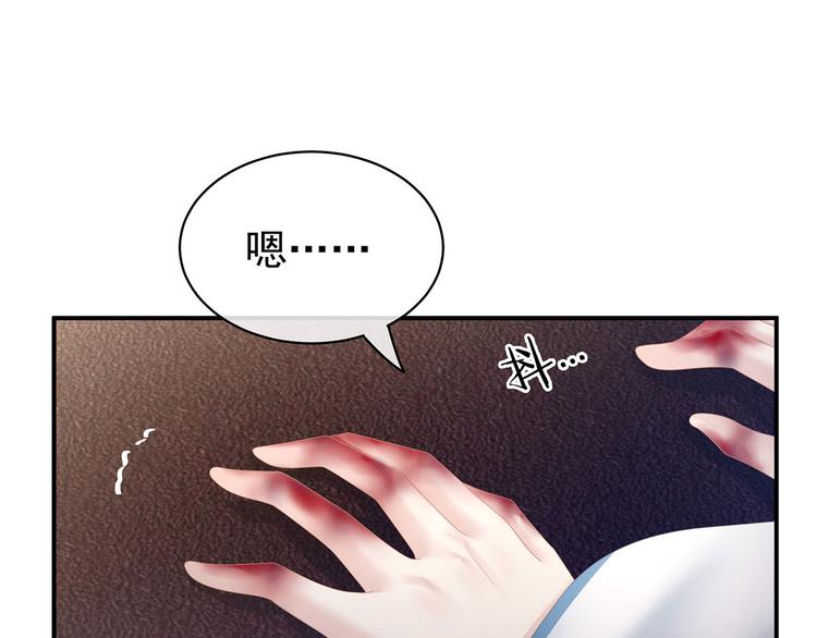 女帝多蓝颜韩漫全集-第127话 受刑无删减无遮挡章节图片 