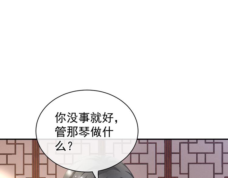 女帝多蓝颜韩漫全集-第127话 受刑无删减无遮挡章节图片 