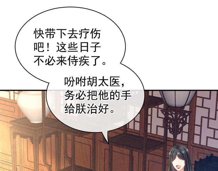 女帝多蓝颜韩漫全集-第127话 受刑无删减无遮挡章节图片 