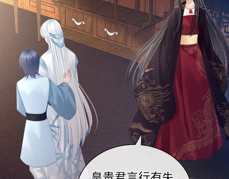 女帝多蓝颜韩漫全集-第127话 受刑无删减无遮挡章节图片 