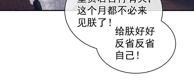 女帝多蓝颜韩漫全集-第127话 受刑无删减无遮挡章节图片 