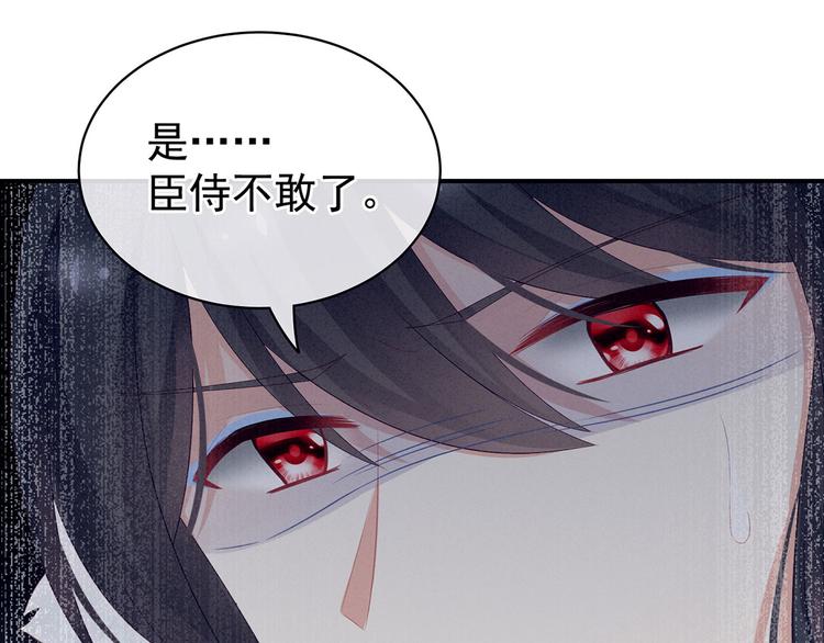女帝多蓝颜韩漫全集-第127话 受刑无删减无遮挡章节图片 