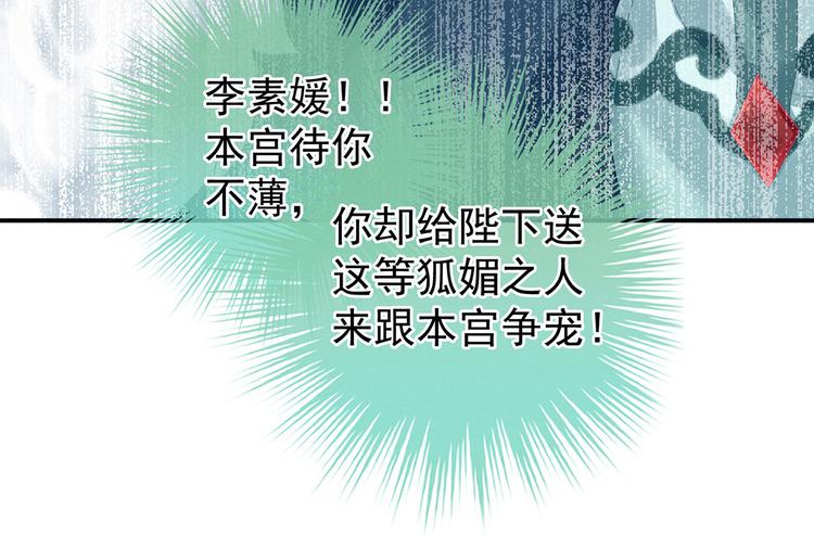 女帝多蓝颜韩漫全集-第127话 受刑无删减无遮挡章节图片 