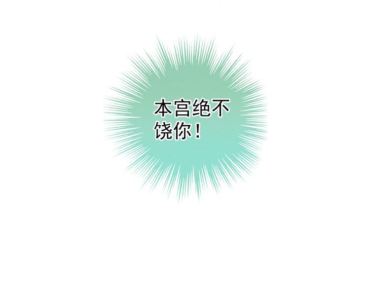女帝多蓝颜韩漫全集-第127话 受刑无删减无遮挡章节图片 