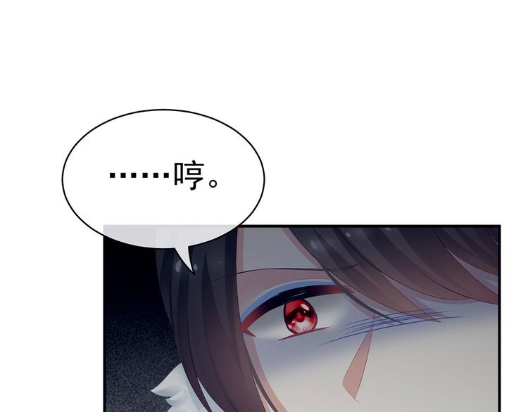 女帝多蓝颜韩漫全集-第127话 受刑无删减无遮挡章节图片 