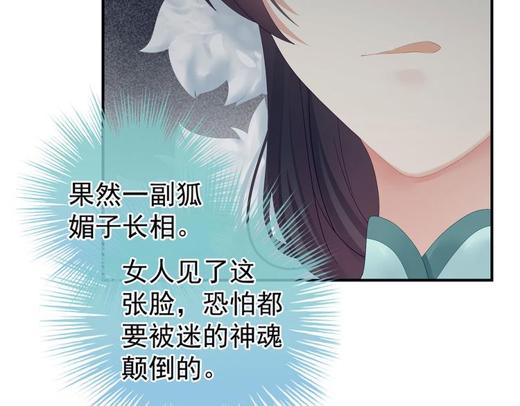 女帝多蓝颜韩漫全集-第127话 受刑无删减无遮挡章节图片 