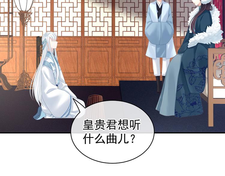 女帝多蓝颜韩漫全集-第127话 受刑无删减无遮挡章节图片 