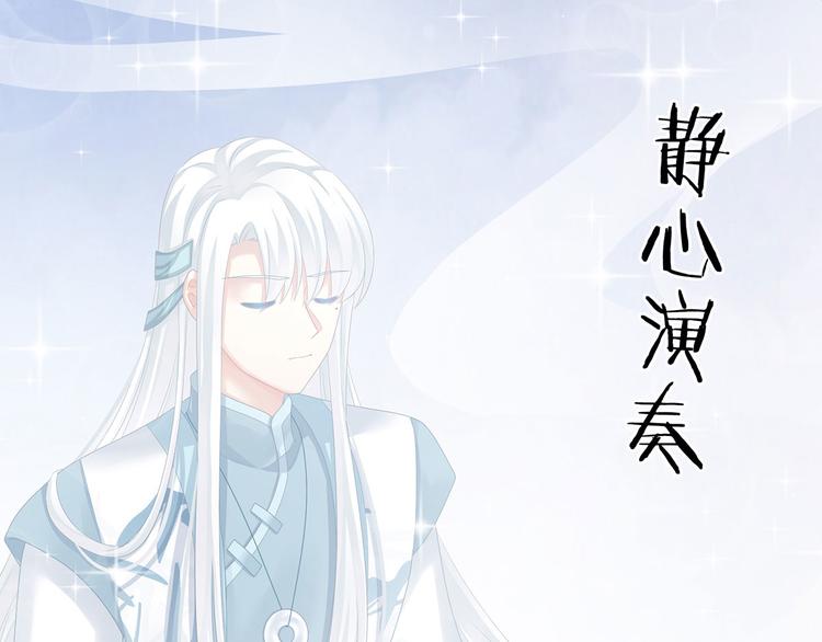 女帝多蓝颜韩漫全集-第127话 受刑无删减无遮挡章节图片 
