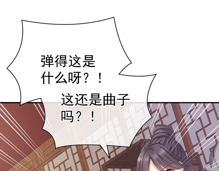 女帝多蓝颜韩漫全集-第127话 受刑无删减无遮挡章节图片 