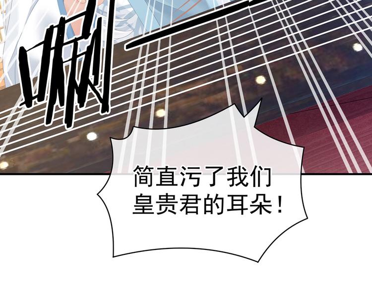 女帝多蓝颜韩漫全集-第127话 受刑无删减无遮挡章节图片 