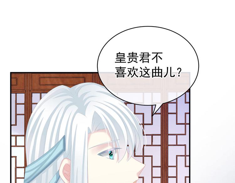 女帝多蓝颜韩漫全集-第127话 受刑无删减无遮挡章节图片 