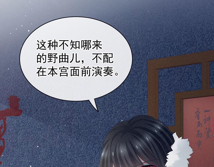 女帝多蓝颜韩漫全集-第127话 受刑无删减无遮挡章节图片 