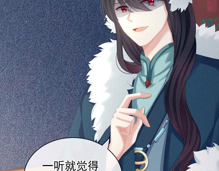 女帝多蓝颜韩漫全集-第127话 受刑无删减无遮挡章节图片 