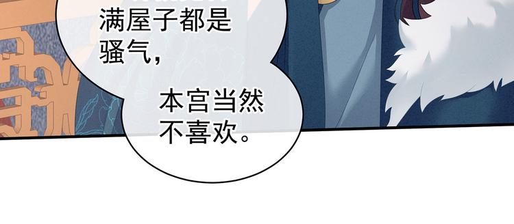 女帝多蓝颜韩漫全集-第127话 受刑无删减无遮挡章节图片 