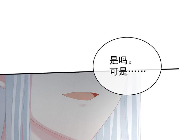 女帝多蓝颜韩漫全集-第127话 受刑无删减无遮挡章节图片 