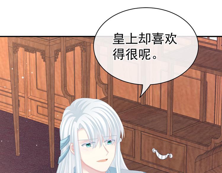 女帝多蓝颜韩漫全集-第127话 受刑无删减无遮挡章节图片 