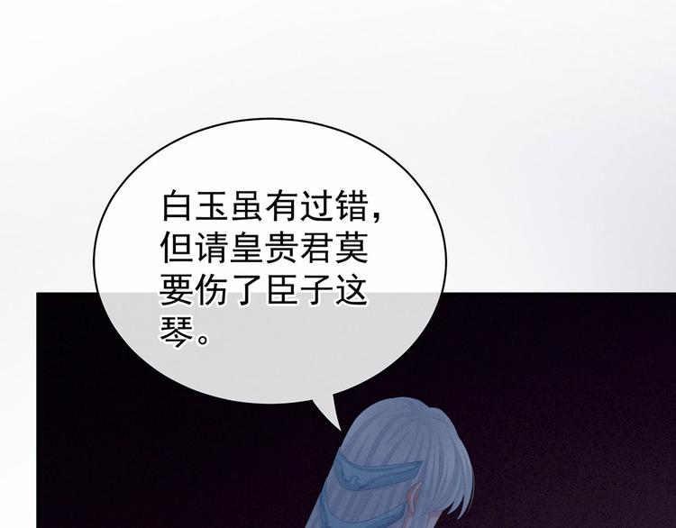 女帝多蓝颜韩漫全集-第127话 受刑无删减无遮挡章节图片 