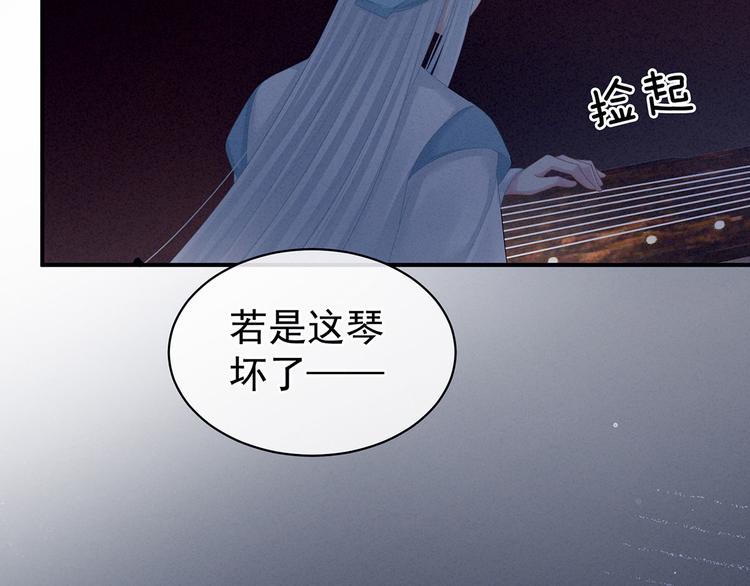 女帝多蓝颜韩漫全集-第127话 受刑无删减无遮挡章节图片 