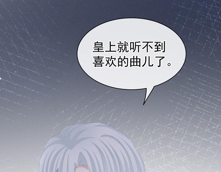 女帝多蓝颜韩漫全集-第127话 受刑无删减无遮挡章节图片 