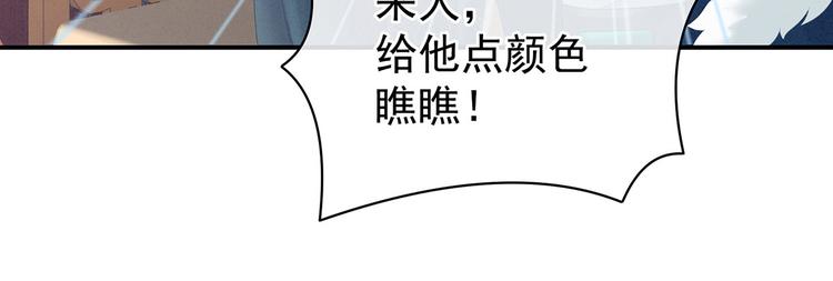 女帝多蓝颜韩漫全集-第127话 受刑无删减无遮挡章节图片 