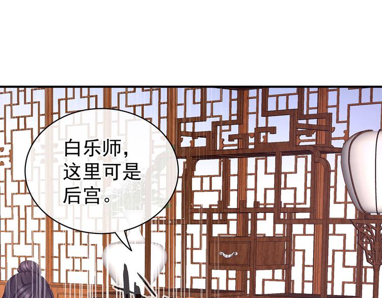 女帝多蓝颜韩漫全集-第127话 受刑无删减无遮挡章节图片 