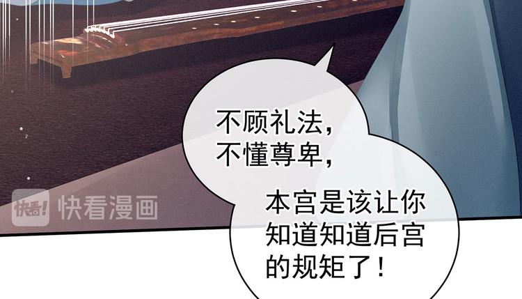 女帝多蓝颜韩漫全集-第127话 受刑无删减无遮挡章节图片 