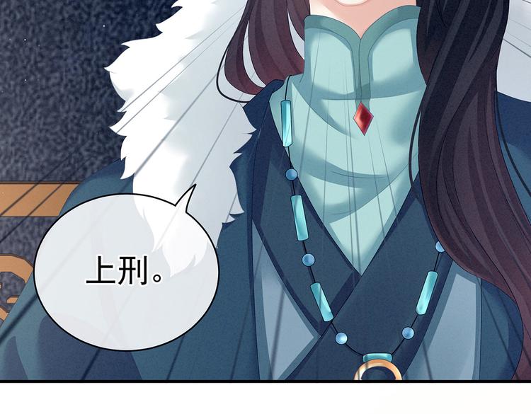 女帝多蓝颜韩漫全集-第127话 受刑无删减无遮挡章节图片 