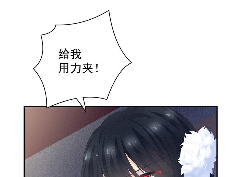 女帝多蓝颜韩漫全集-第127话 受刑无删减无遮挡章节图片 