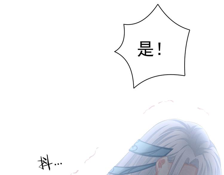 女帝多蓝颜韩漫全集-第127话 受刑无删减无遮挡章节图片 