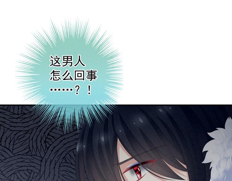 女帝多蓝颜韩漫全集-第127话 受刑无删减无遮挡章节图片 