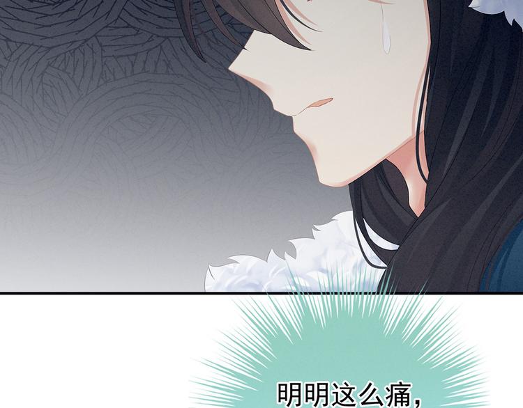 女帝多蓝颜韩漫全集-第127话 受刑无删减无遮挡章节图片 