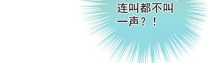 女帝多蓝颜韩漫全集-第127话 受刑无删减无遮挡章节图片 