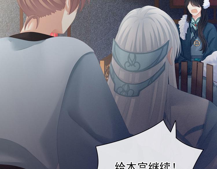 女帝多蓝颜韩漫全集-第127话 受刑无删减无遮挡章节图片 