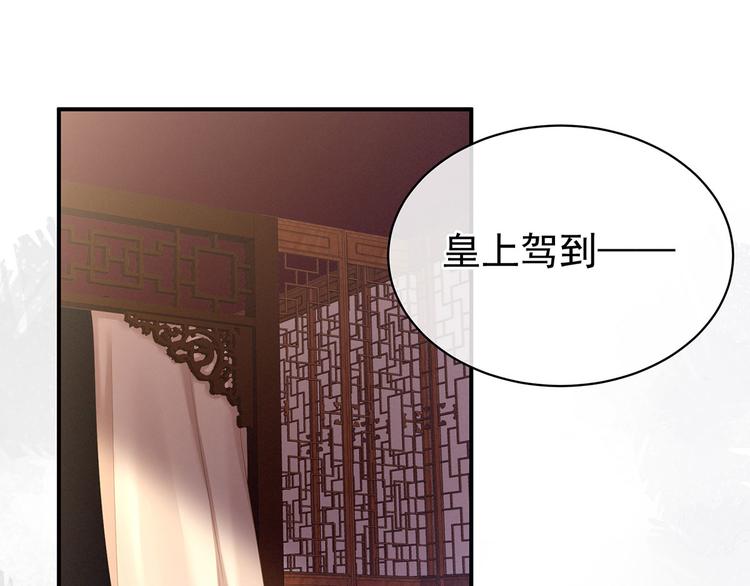 女帝多蓝颜韩漫全集-第127话 受刑无删减无遮挡章节图片 