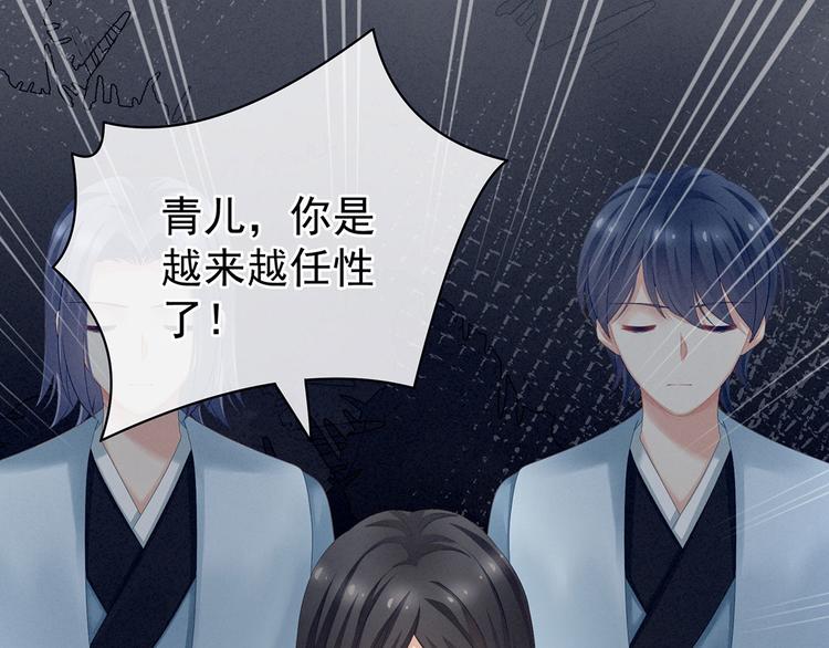 女帝多蓝颜韩漫全集-第127话 受刑无删减无遮挡章节图片 