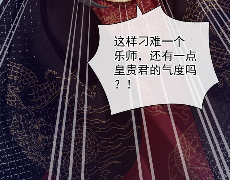 女帝多蓝颜韩漫全集-第127话 受刑无删减无遮挡章节图片 