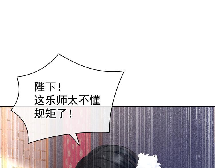 女帝多蓝颜韩漫全集-第127话 受刑无删减无遮挡章节图片 