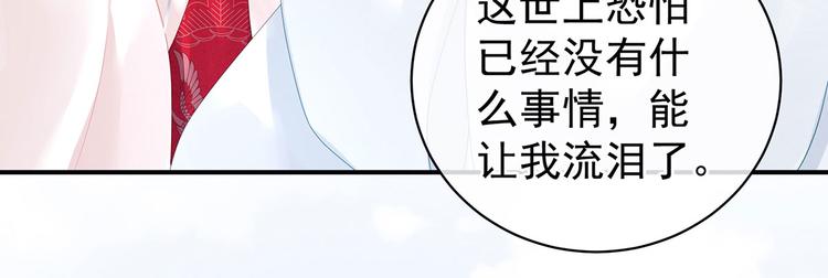 女帝多蓝颜韩漫全集-第129话 碰我无删减无遮挡章节图片 
