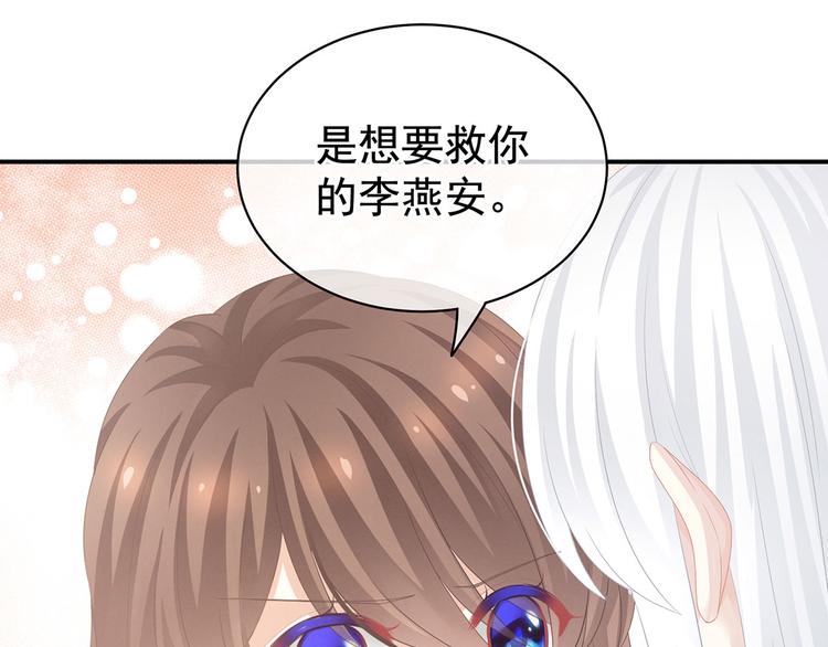 女帝多蓝颜韩漫全集-第129话 碰我无删减无遮挡章节图片 