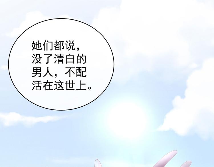 女帝多蓝颜韩漫全集-第129话 碰我无删减无遮挡章节图片 