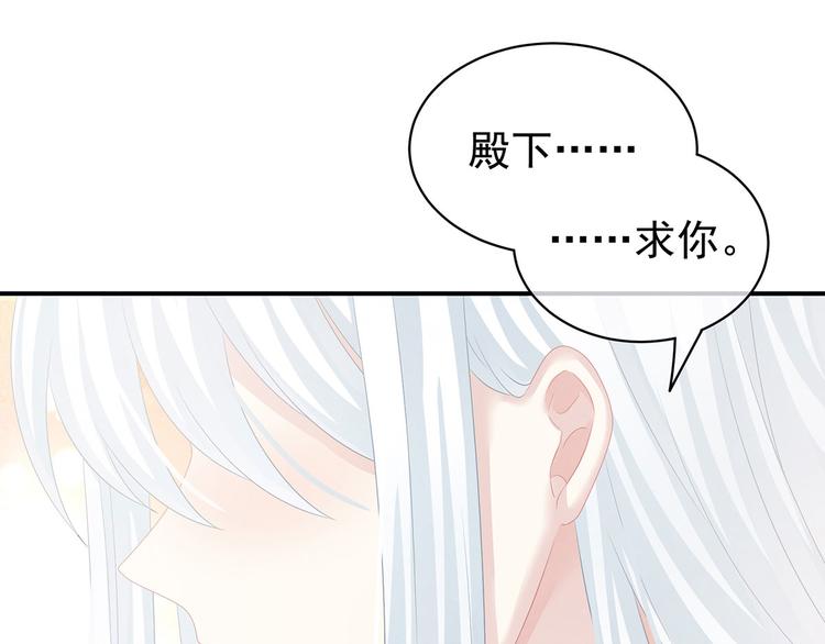 女帝多蓝颜韩漫全集-第129话 碰我无删减无遮挡章节图片 