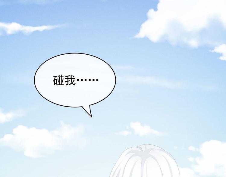 女帝多蓝颜韩漫全集-第129话 碰我无删减无遮挡章节图片 