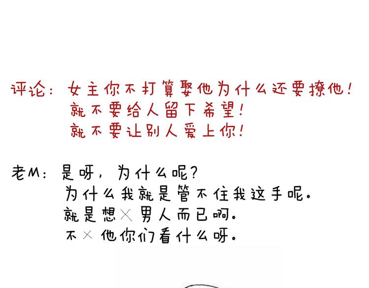 女帝多蓝颜韩漫全集-第129话 碰我无删减无遮挡章节图片 